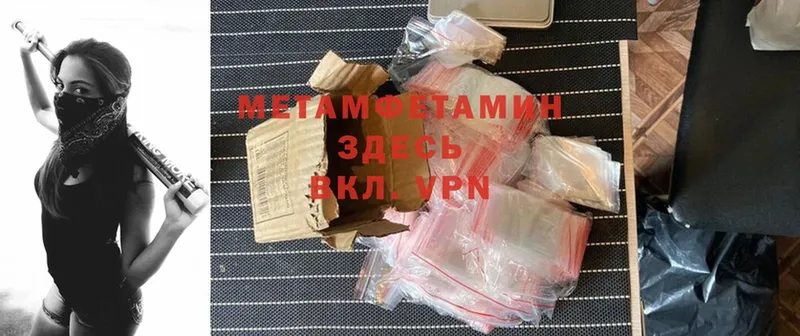 OMG рабочий сайт  Реж  Первитин Methamphetamine 